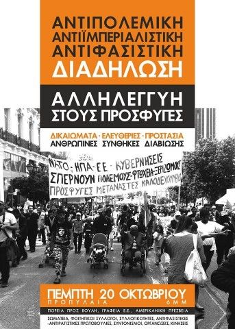 antipolemiki diadilosi afisa