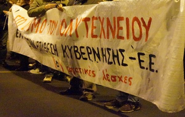 Φωτογραφία: Πανό εργατικές λέσχες "Στο δρόμο του Πολυτεχνείου ενάντια στην κυβέρνηση- ΕΕ