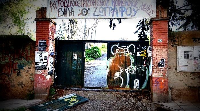 vila zografou porta 13 3 2017