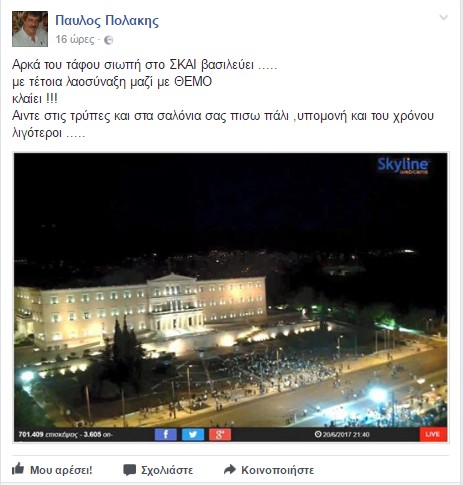 polakis gia paraith8eite