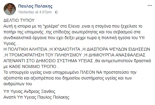 polakis fb 1
