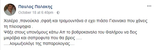 polakis fb 2