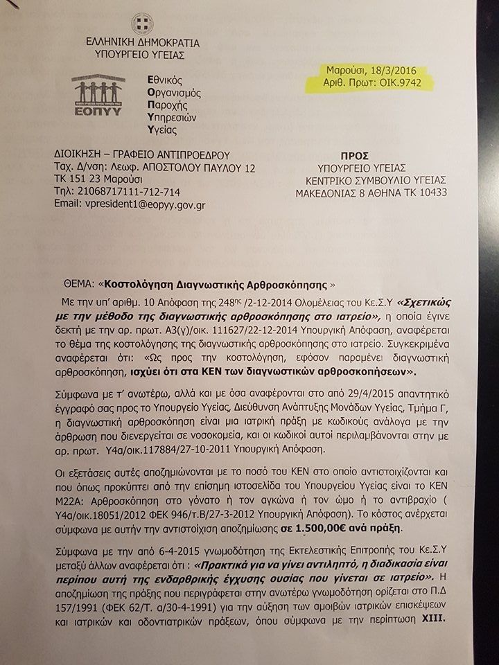 praktika eksetastikhs 2